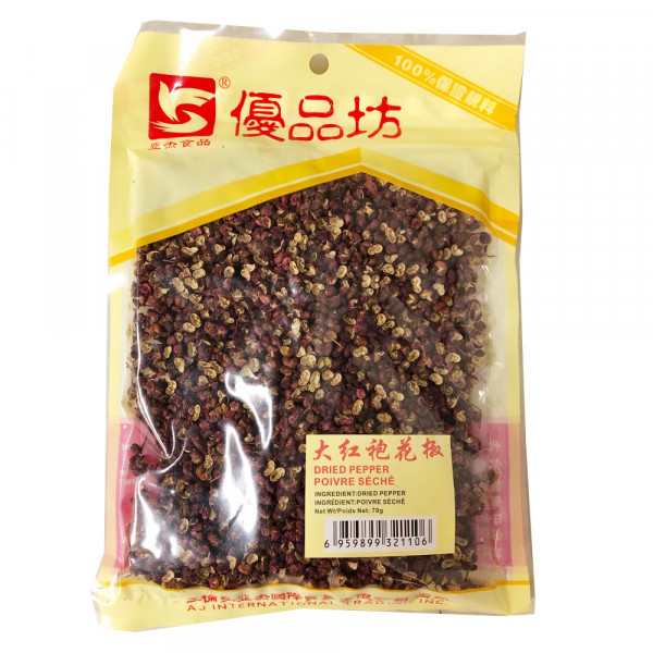 Dried Pepper  - 70g